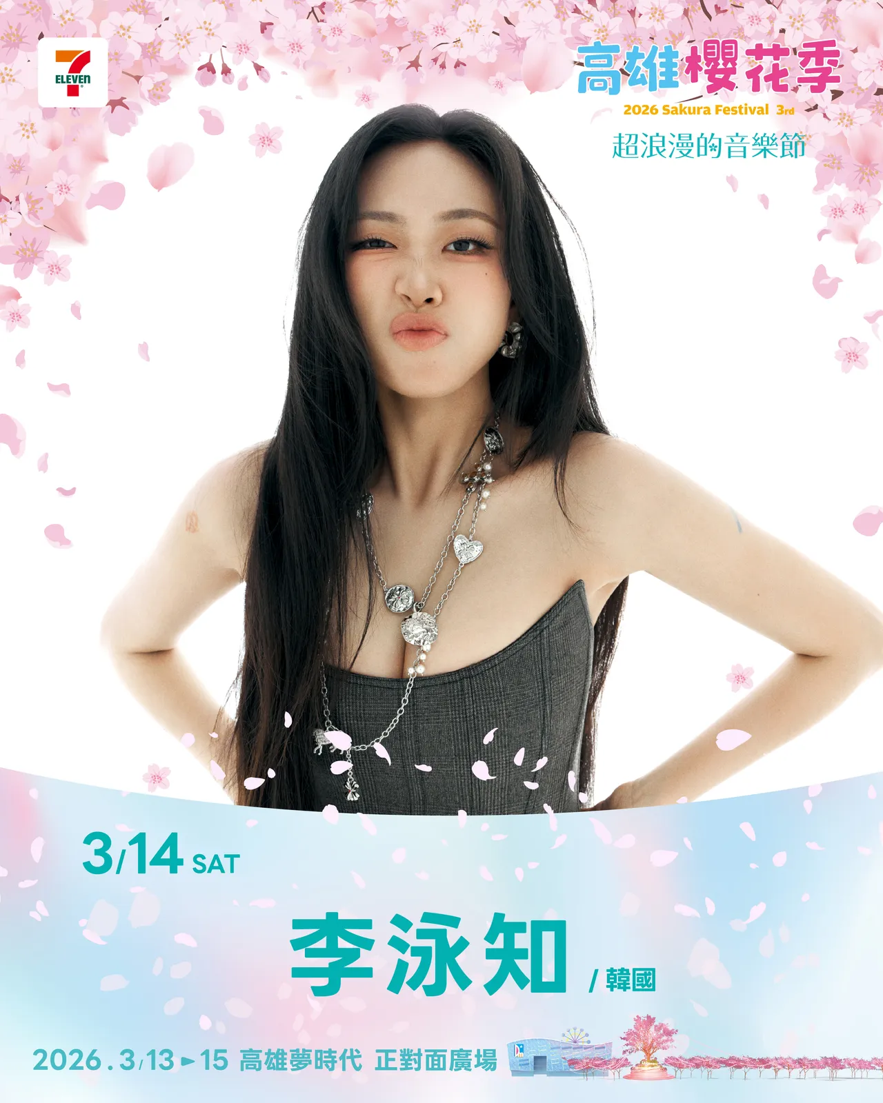 李泳知2度參加高雄櫻花季，3月14日第2天登場。寬寬整合行銷提供