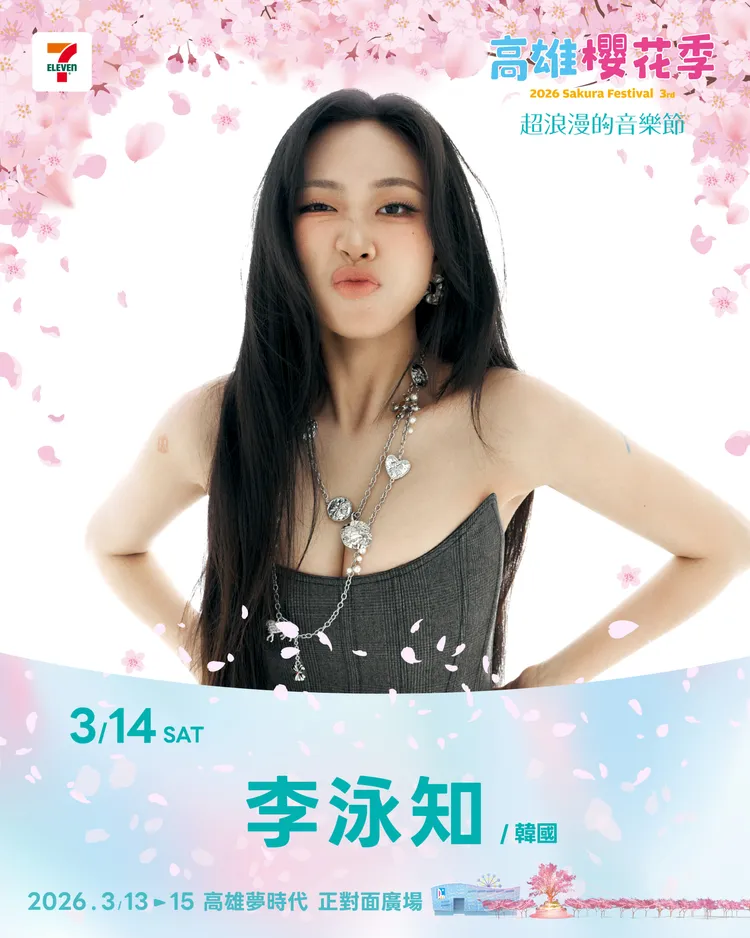 李泳知2度參加高雄櫻花季，3月14日第2天登場。寬寬整合行銷提供