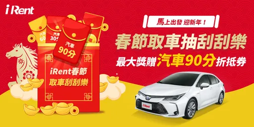 春節移動需求提前發酵　和雲行動服務一站式整合成效浮現