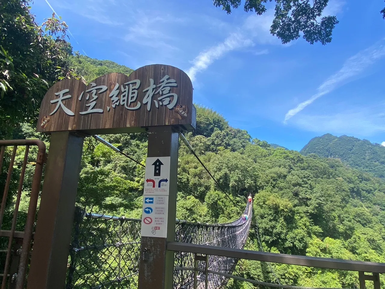 天空繩橋。觀旅局提供