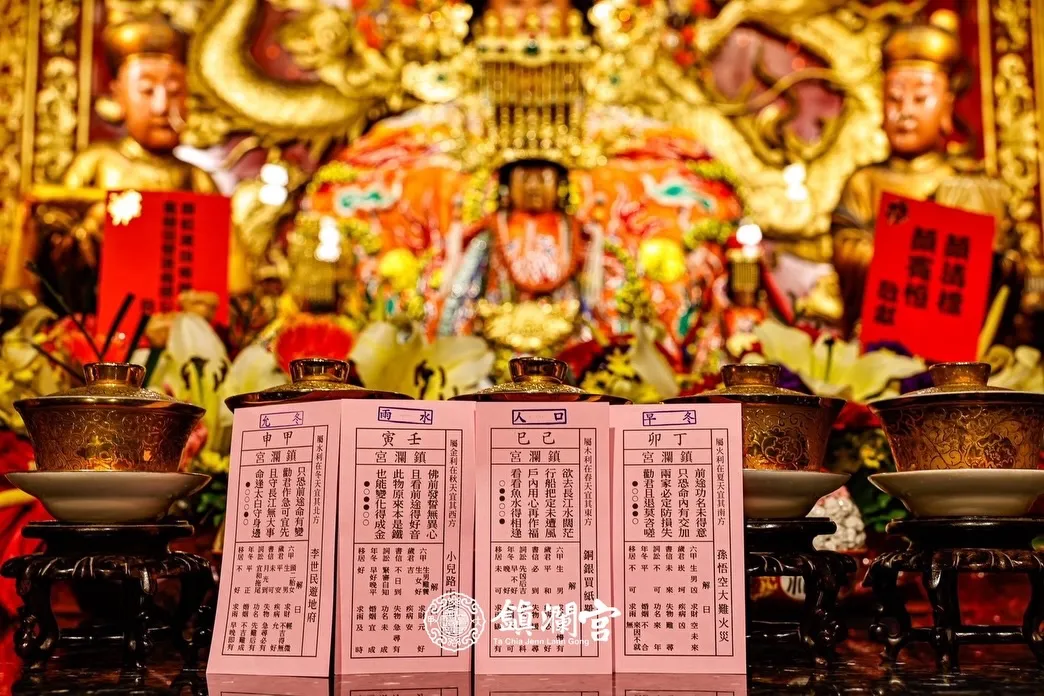 大甲鎮瀾宮抽出「四季籤」，今年國運撥亂反正，政經變化大。大甲鎮瀾宮提供