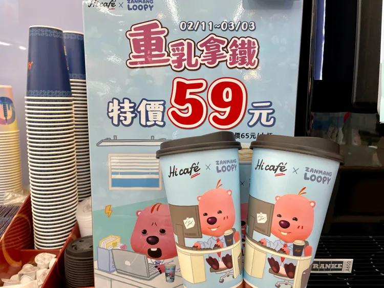 期間大杯重乳拿鐵冰熱任選可享特價59元。萊爾富提供