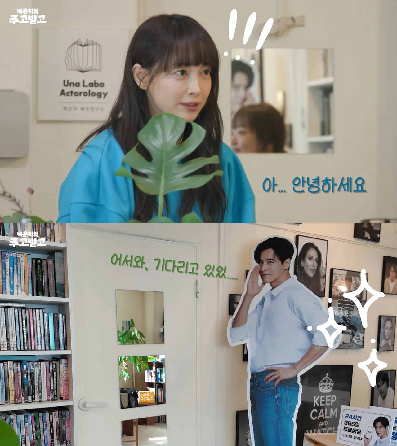 李奈映（上圖）上節目宣傳新劇，看到老公元斌人形看板尷尬打招呼。翻攝YouTube