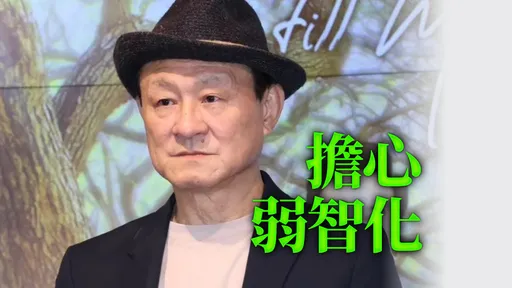 資深男星轟台劇「貶抑人格」違反國際公約：製作根本不必動腦