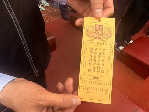 蘇秦拜相！南鯤鯓代天府馬年國運籤上午抽出　廟方這樣解讀