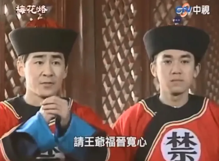 《梅花烙》的2名龍套侍衛，如今都是中國知名男星，左為陳建斌，右為王學兵。翻攝《梅花烙》