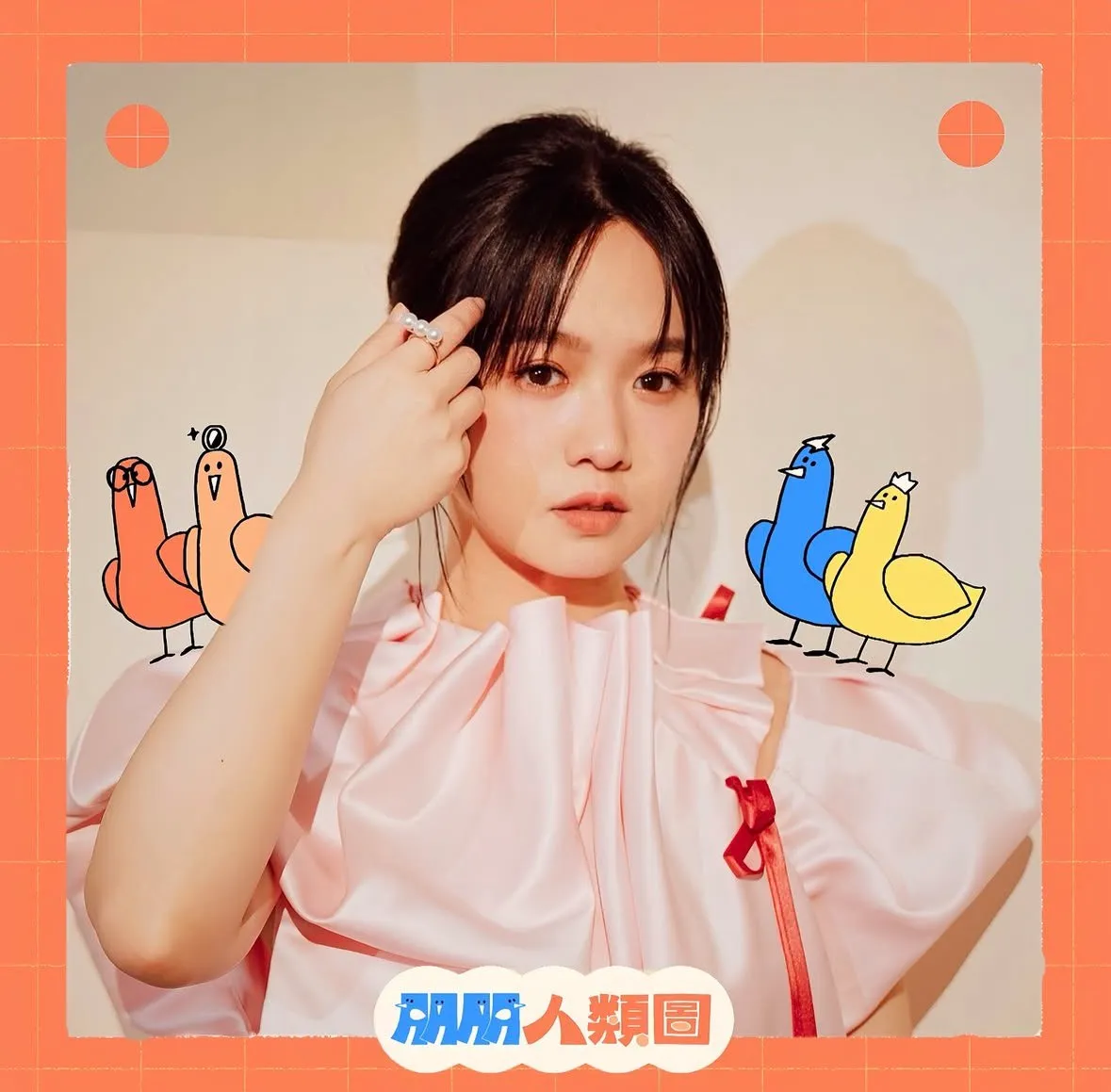 嚴正嵐經營朋朋人類圖。翻攝自朋朋人類圖IG