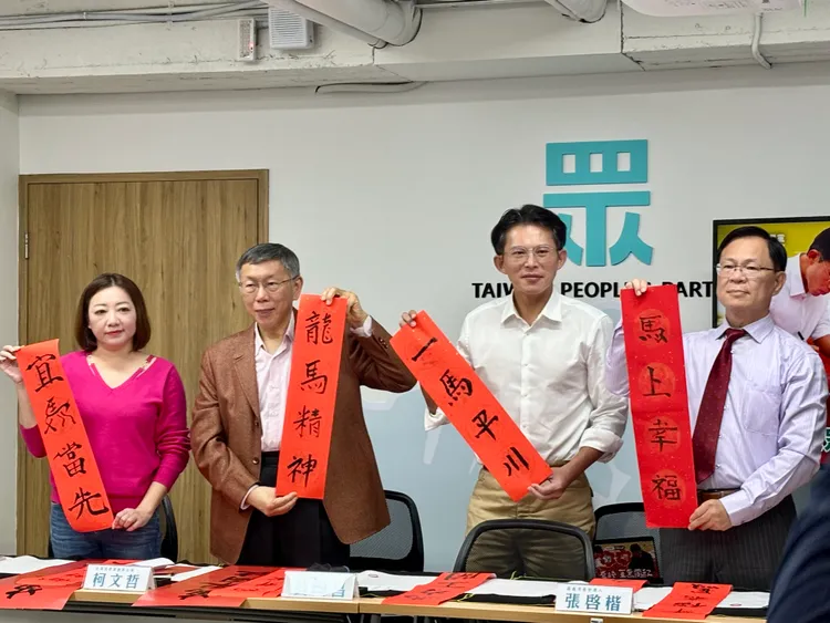 民眾黨「眾馬奔騰 萬眾同欣」春節小物開箱記者會，民眾黨主席黃國昌、創黨主席柯文哲、宜蘭縣長參選人陳琬惠、嘉義市長參選人張啓楷。邱筠媜攝