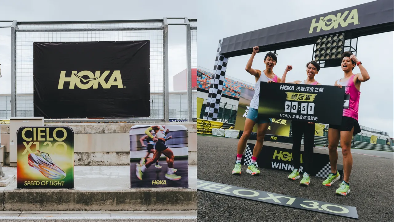 全新Cielo X1 3.0於上週的「HOKA 決戰速度之巔」總決賽現場正式亮相。品牌提供