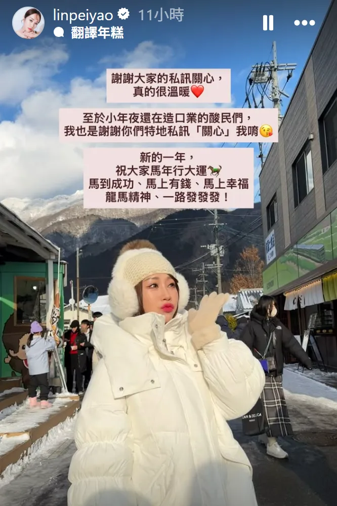 面對酸民無情攻擊，林佩瑤高EQ回應了。翻攝自林佩瑤IG