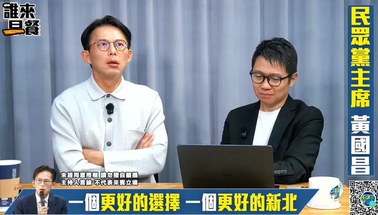 民眾黨主席黃國昌接受媒體人朱凱翔《誰來早餐》訪問。翻攝自不演了新聞台ＹＴ