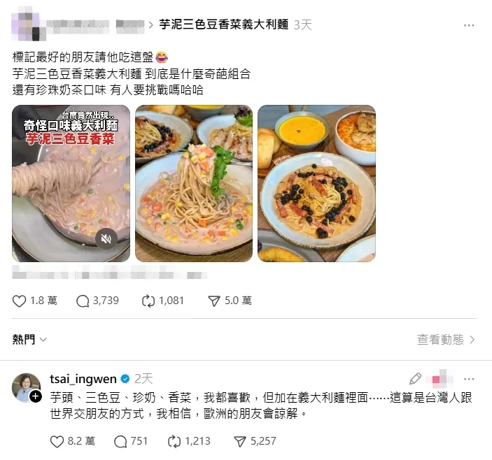 有餐廳推出「芋泥三色豆香菜義大利麵」菜單。翻攝Threads