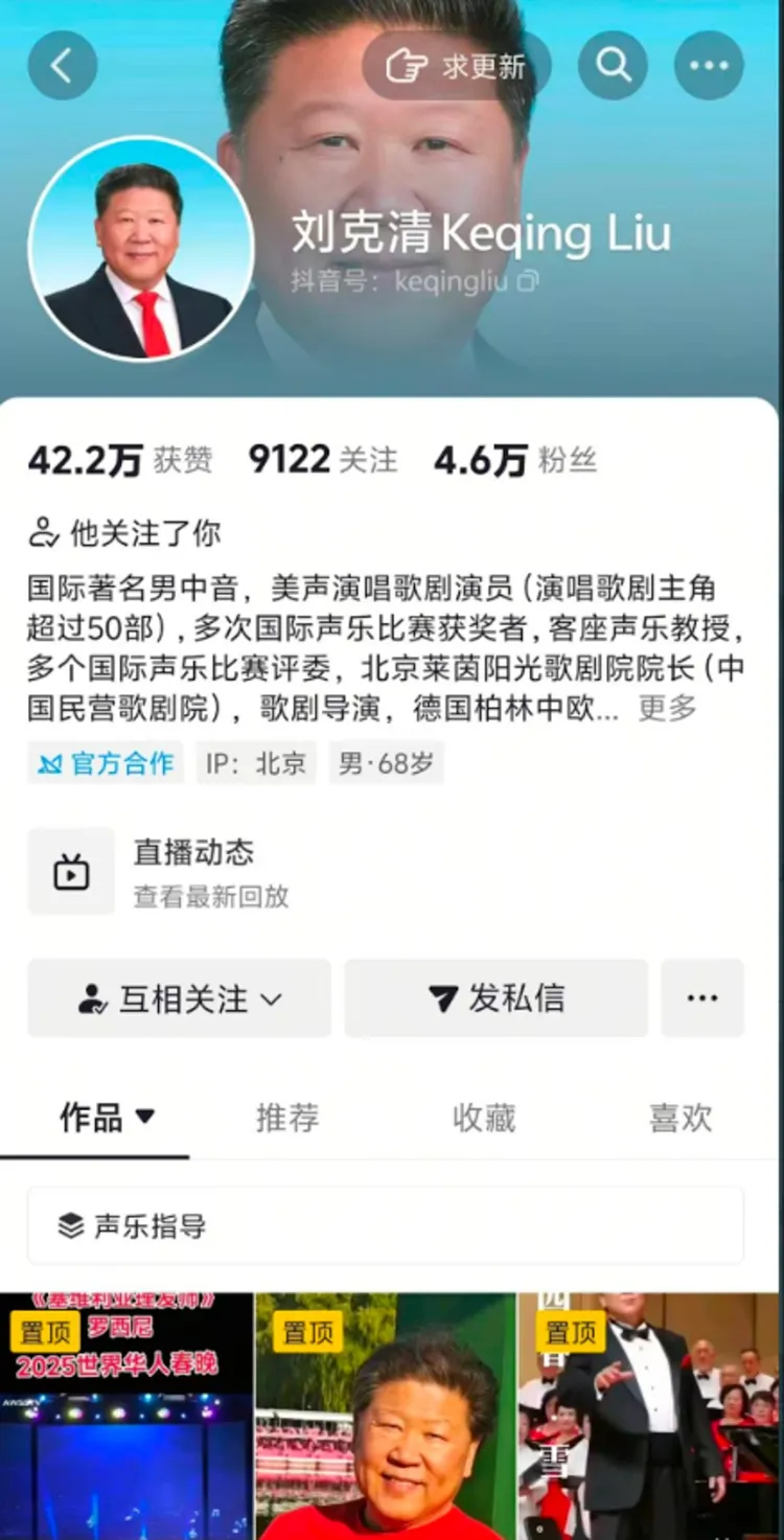 網友笑劉克清更換的頭像更像習近平。翻攝自X