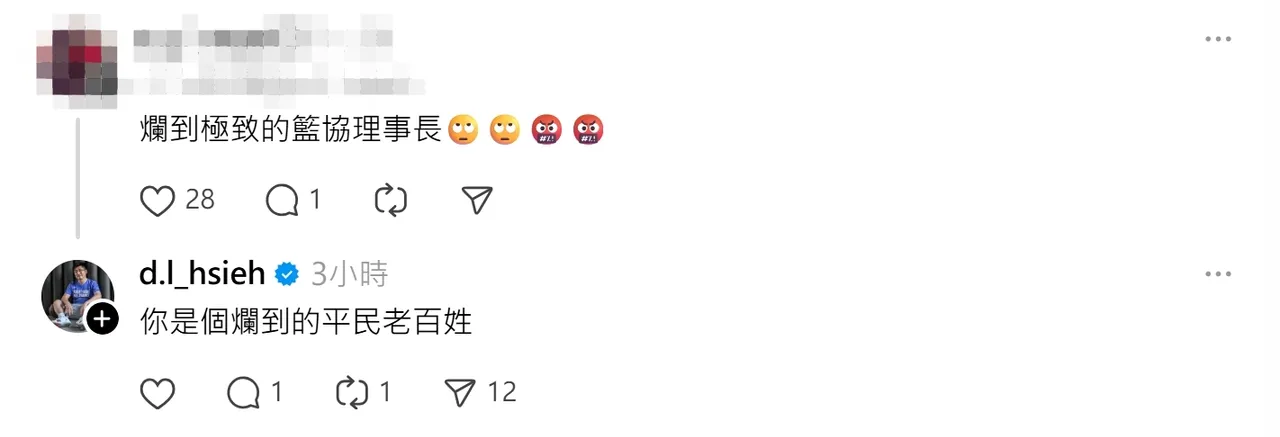 謝典霖回嗆網友。翻攝Threads