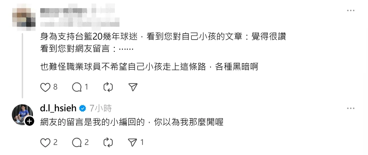 謝典霖表示都是由小編回覆網友留言。翻攝Threads