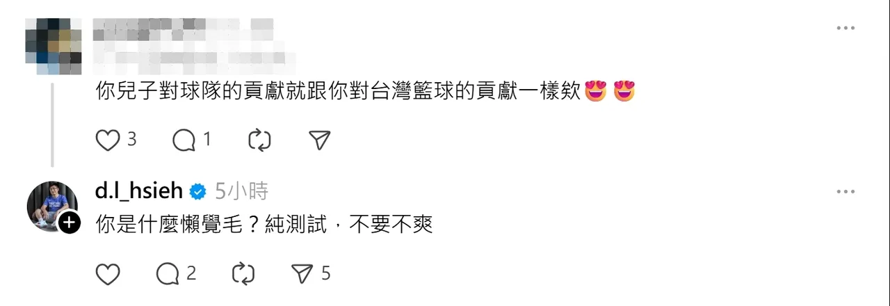 謝典霖回嗆網友。翻攝Threads