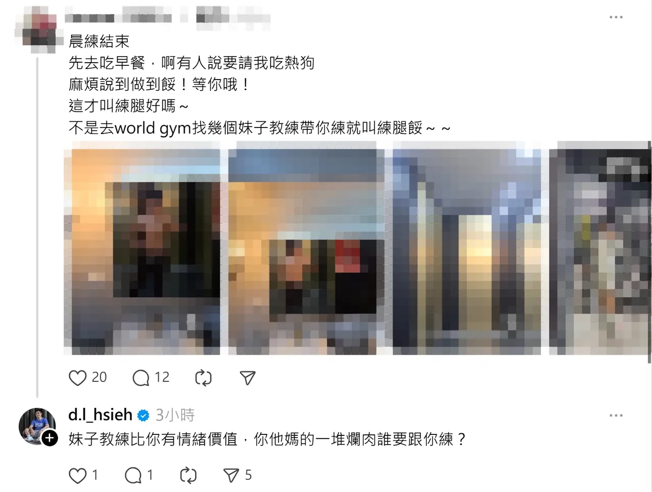 謝典霖回嗆網友。翻攝Threads