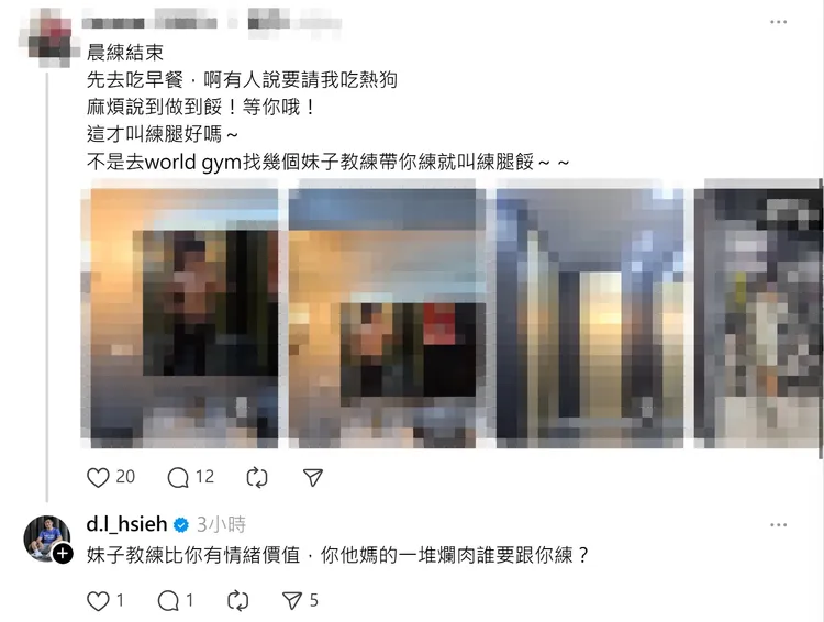 謝典霖回嗆網友。翻攝Threads