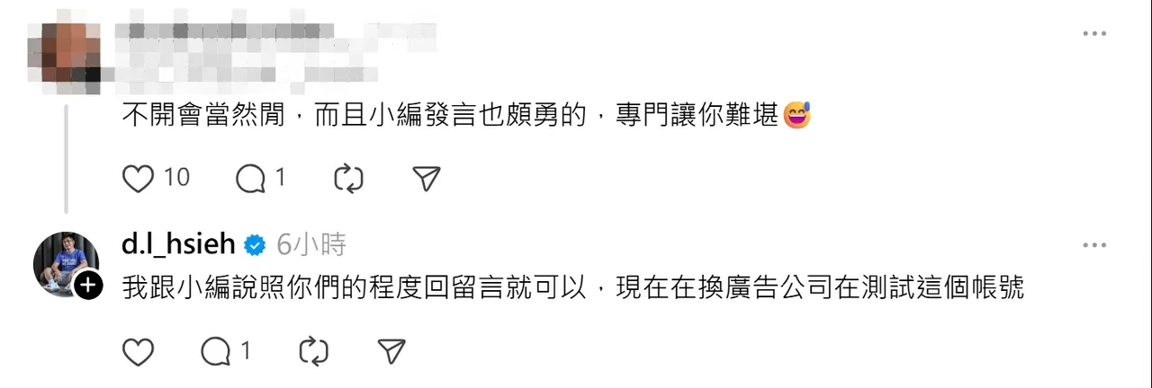 謝典霖解釋是在測試帳號。翻攝Threads