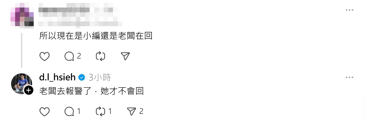 謝典霖回嗆網友。翻攝Threads