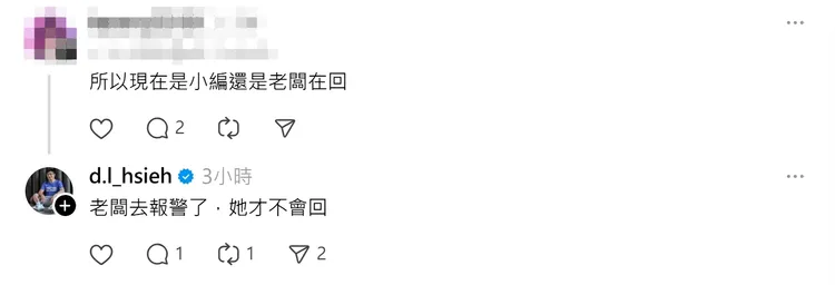 謝典霖回嗆網友。翻攝Threads