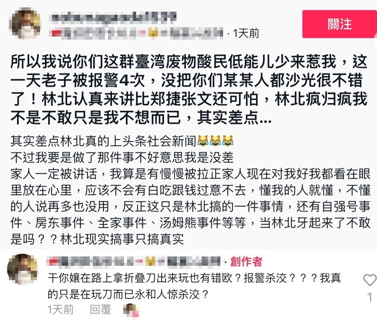陳男在抖音帳號發文嗆聲，用簡體字又錯誤百出。翻攝照片