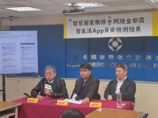 300萬住戶恐洩個資！消基會曝社區APP檢測結果　有3大資安疑慮