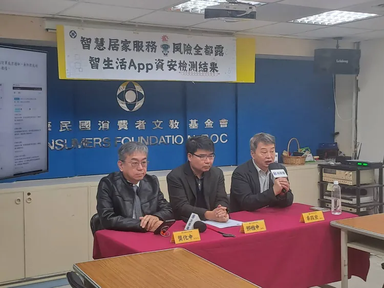 高達300萬住戶使用的「智生活APP」，恐有個資外洩、交易攔截及管理缺失3大資安疑慮。消基會提供