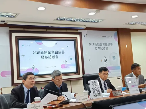 經部發布新創企業白皮書　投資破千億元創近10年新高