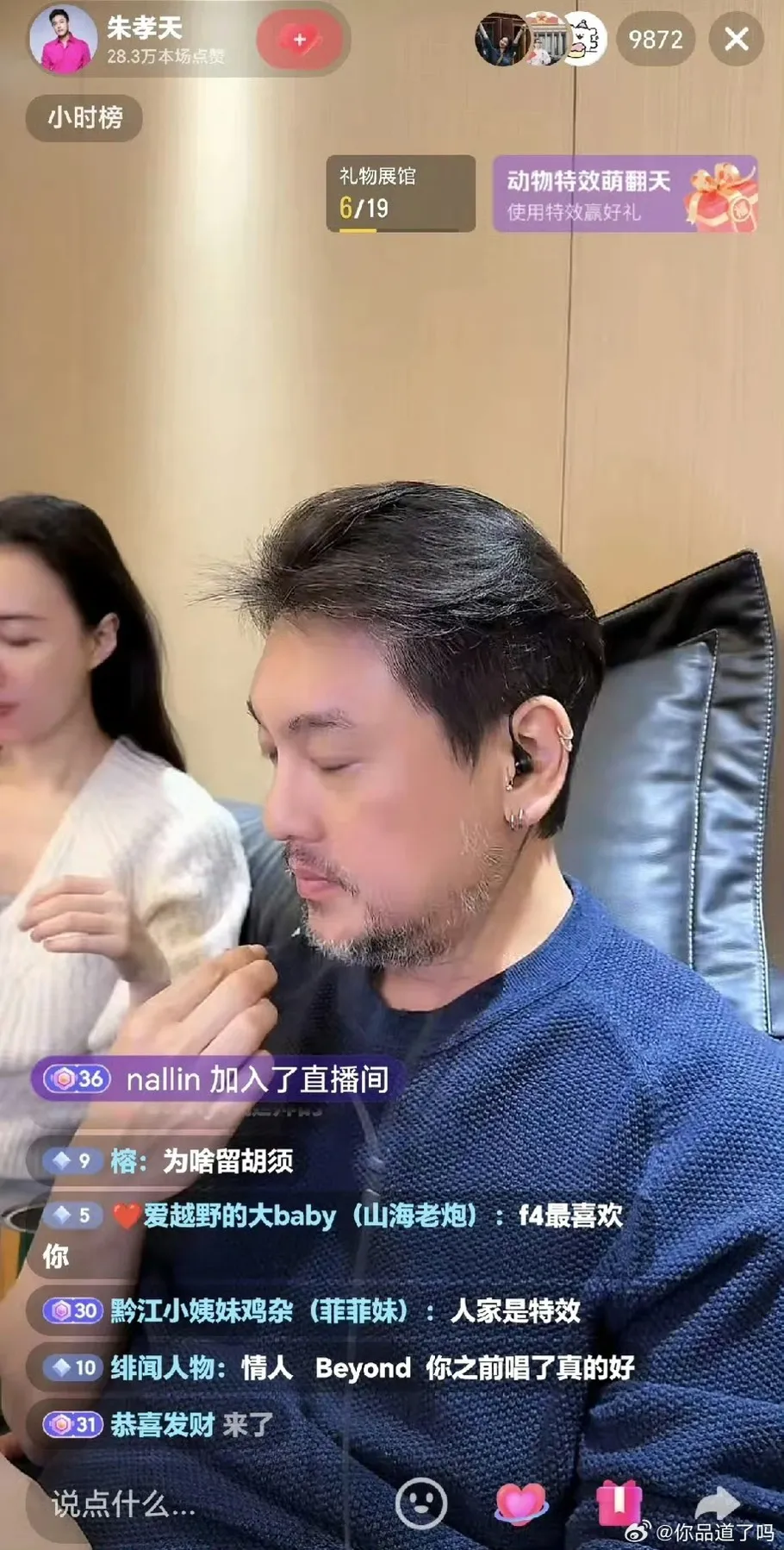 對於自己老態被討論，朱孝天上直播說清楚。翻攝微博