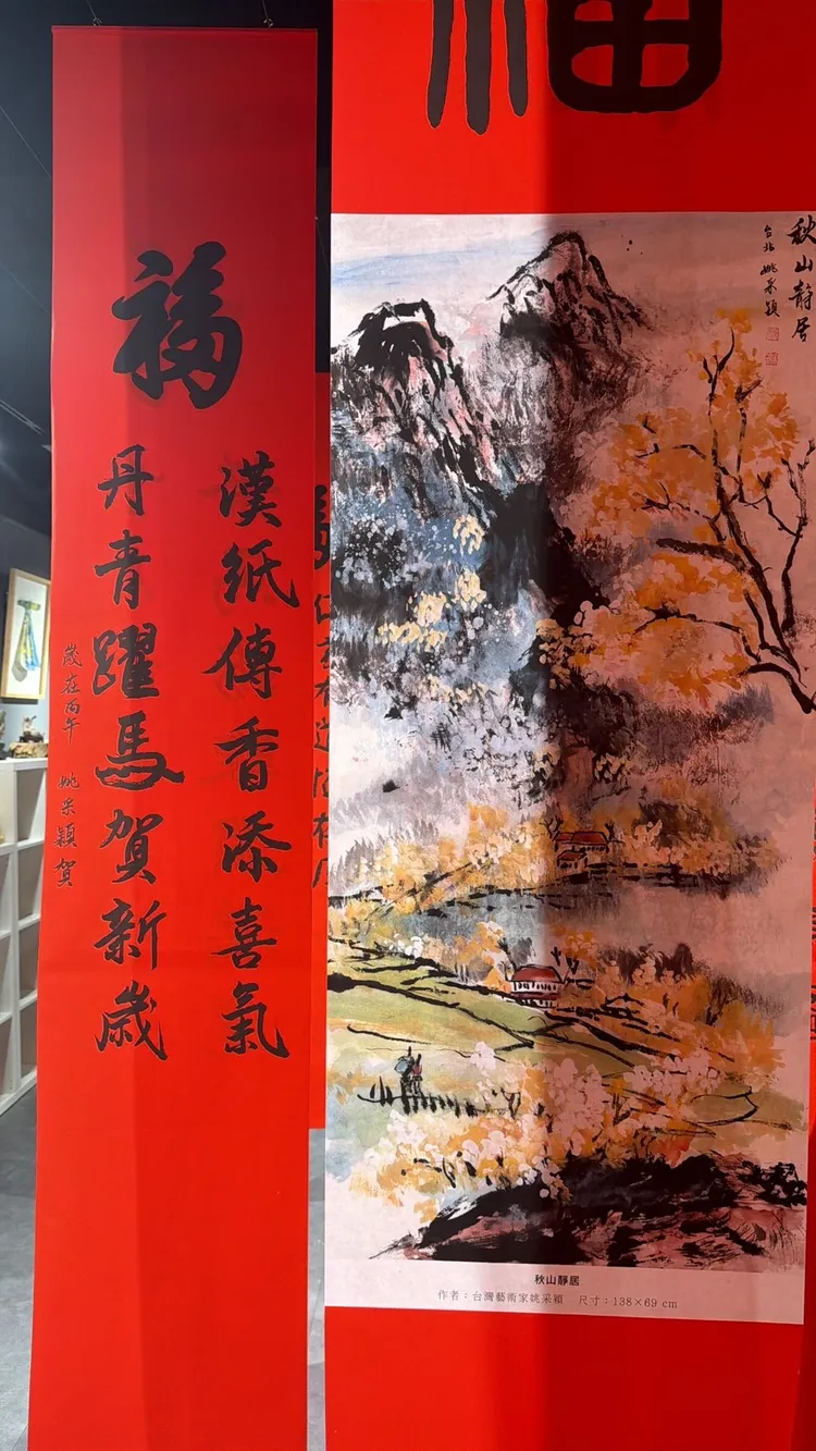 姚采穎國畫創作《秋山靜居》。姚采穎提供