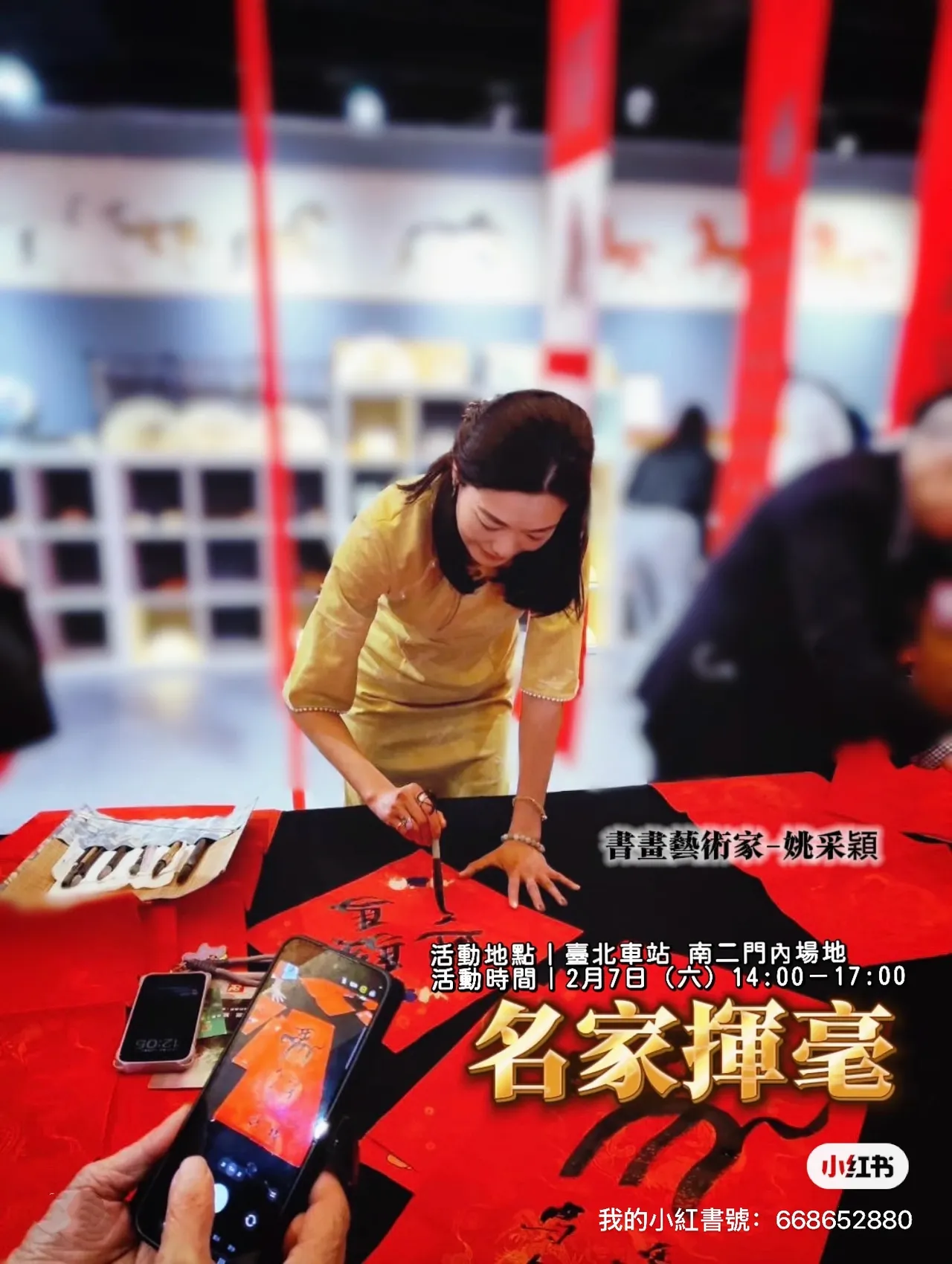 姚采穎於展覽現場揮毫。姚采穎提供