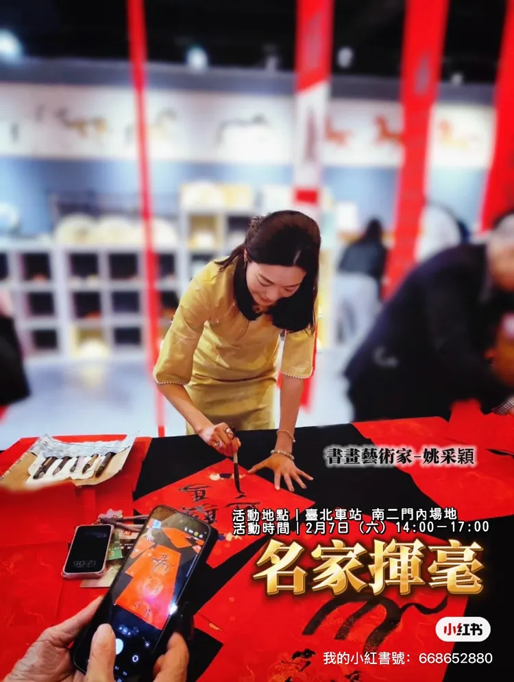 姚采穎於展覽現場揮毫。姚采穎提供