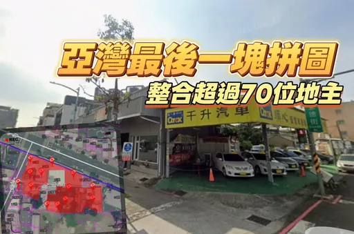 獨家｜卡位205兵工廠　聯上集團8.46億單坪87萬收購一心路近千坪地