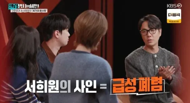 Netflix劇集《外傷重症中心》的原著作者，也是耳鼻喉科醫師李洛俊（右）分析大S的病情。翻攝KBS 2TV