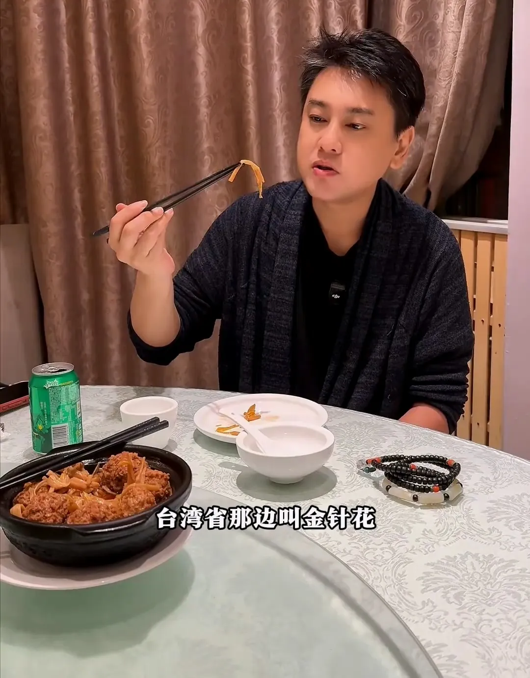 朱孝天在南京上館子，介紹黃花菜在「台灣省那邊叫金針花」。翻攝朱孝天抖音