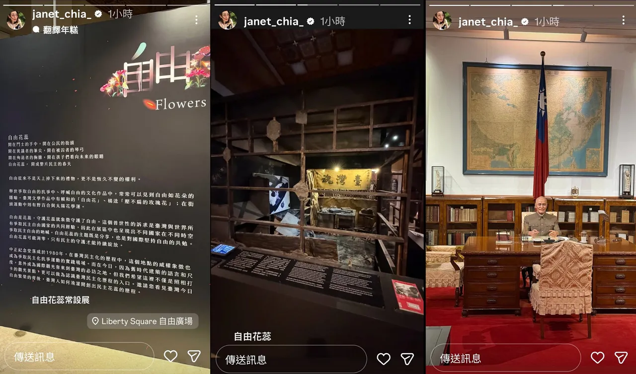 賈永婕拍下「自由花蕊」現場，有還原鄭南榕自焚現場，也有蔣介石辦公場景。翻攝賈永婕Instagram