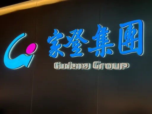 先進製程需求續旺！家登1月營收年增63%　家碩同步年逾6成