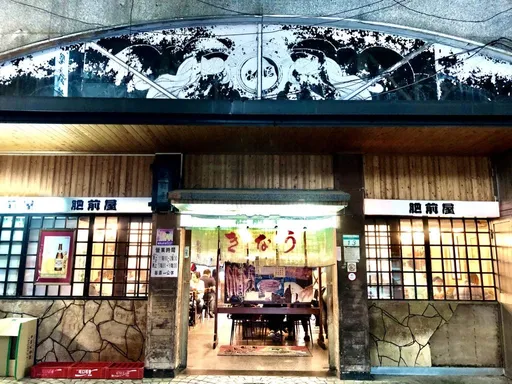 熄燈7個月驚喜復活！台北鰻魚飯名店「肥前屋」　掛紅布條宣告：3月肥來了