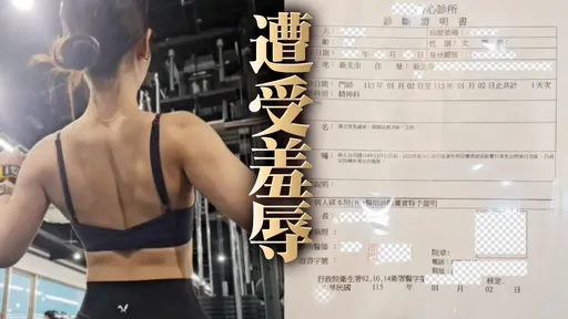 成吉思汗集體性霸凌案　女教練現身！列3罪狀控館長觸法失職