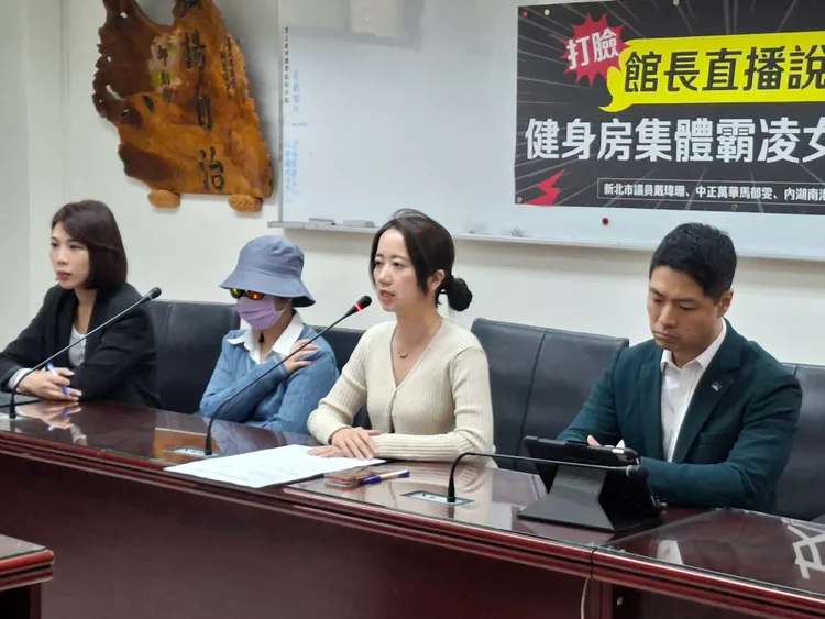 女教練A小姐(左二)現身作證，戴瑋姍(右二)表示，當事人曾向主管反映情況，但未見業者有明確處置作為，質疑是否存在內部包庇或處理失當情形。服務處提供