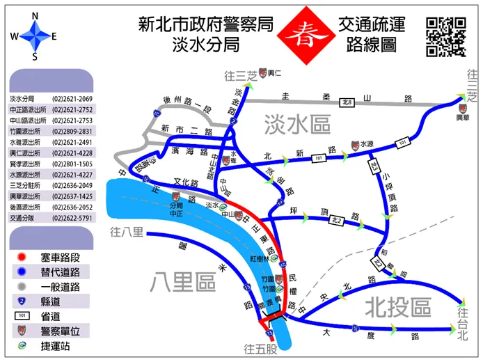 春節交通疏運路線圖，其中紅色塞車路段為關渡橋到民權路至中正東路。翻攝畫面