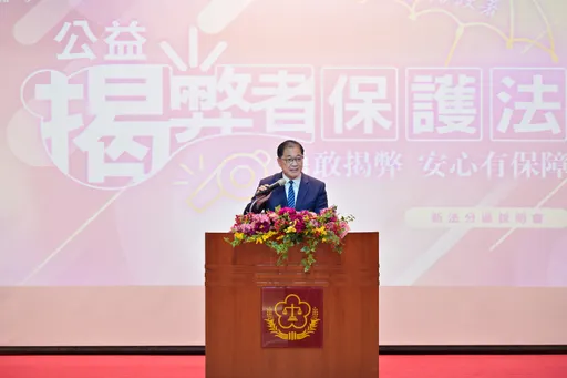 我國清廉印象指數再創紀錄！　全球排名挺進前24名「史上最佳」