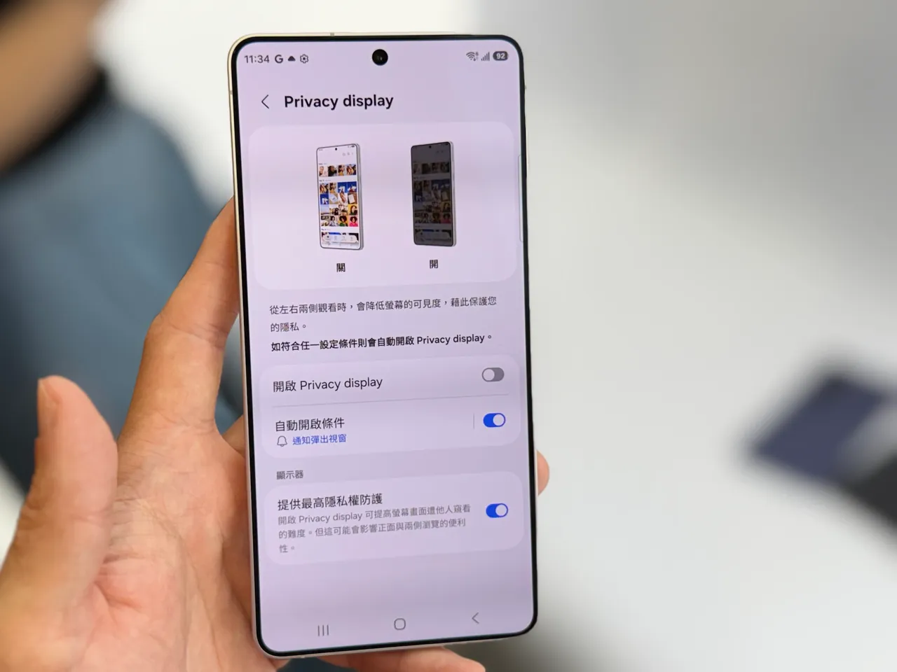 S26 Ultra的AI防窺模式可自行手動開啟。趙筱文攝