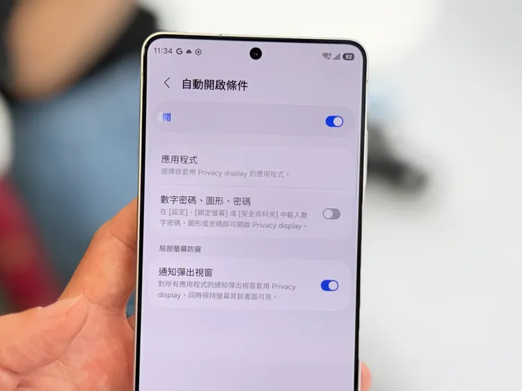 還能夠進一步選擇想要開啟防窺功能的App。趙筱文攝