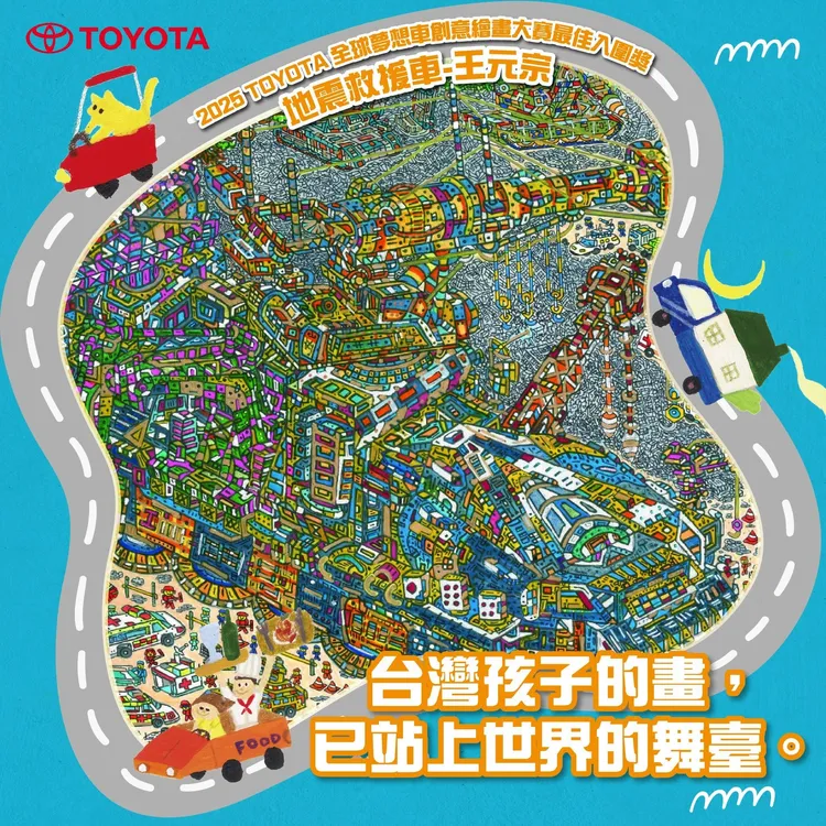 025全球大賽12歲(含)～15歲(含)最佳入圍獎：王元宗同學作品《地震救援車》。業者提供