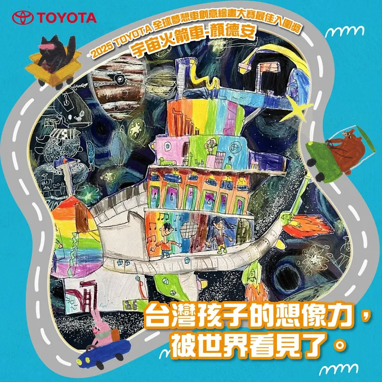 2025全球大賽7歲(含)以下組最佳入圍獎：顏德安同學作品《宇宙火箭車》。業者提供