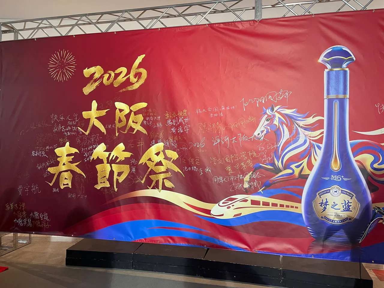 中國版大阪春節祭。翻攝自X @Leungfu3