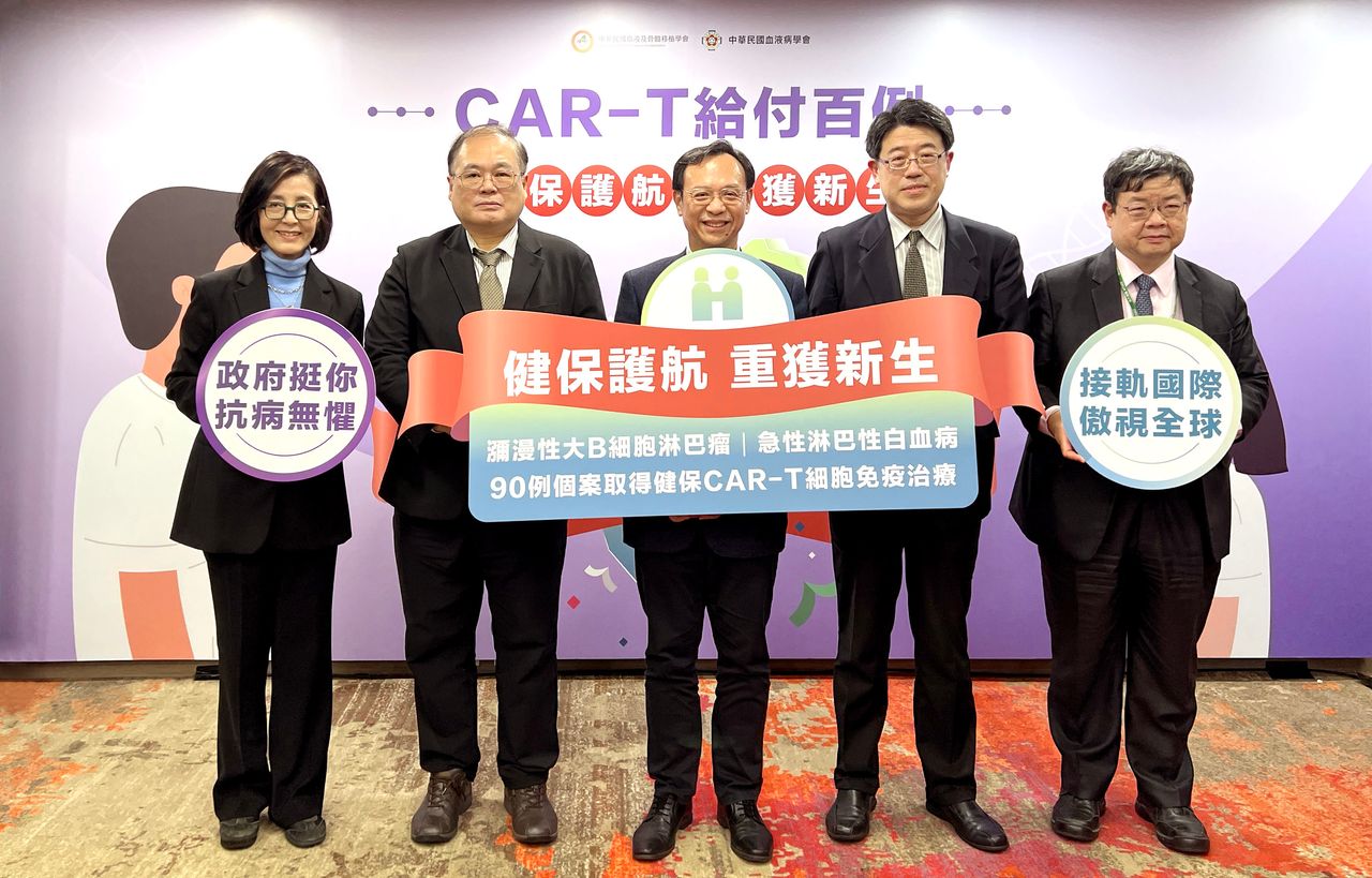 CAR-T納健保 本土血癌治療成績優於國際臨床試驗