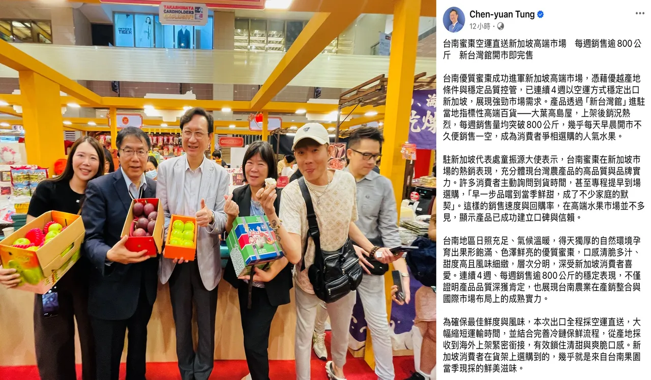 我國駐新加坡大使童振源也在臉書報告好消息。南市府提供